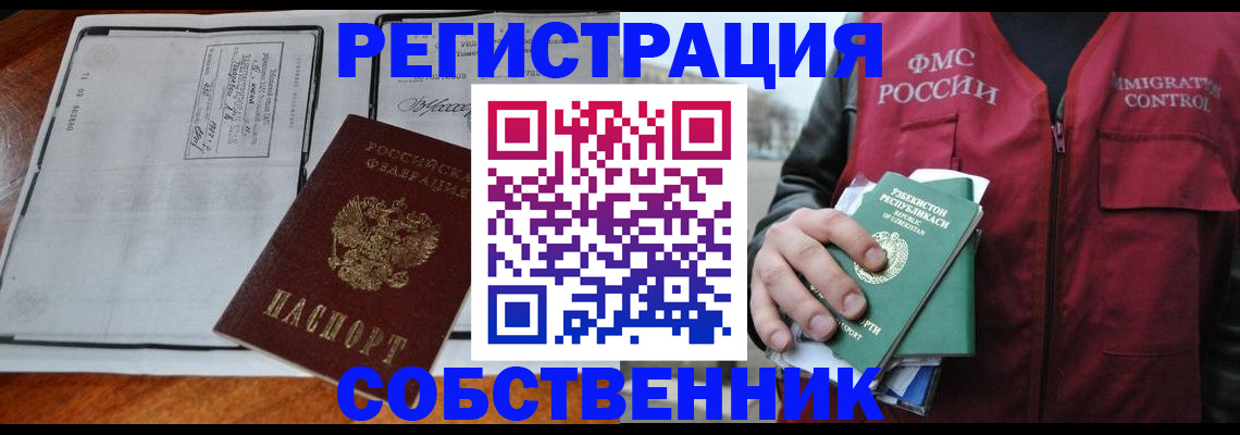 прописка регистрация в Изобильном