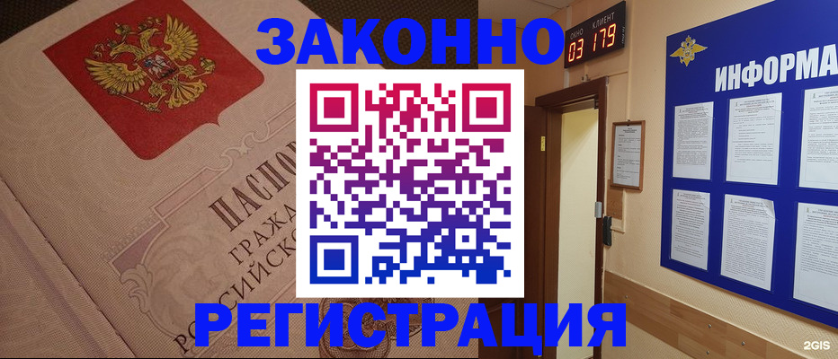 прописка иностранных граждан в Изобильном