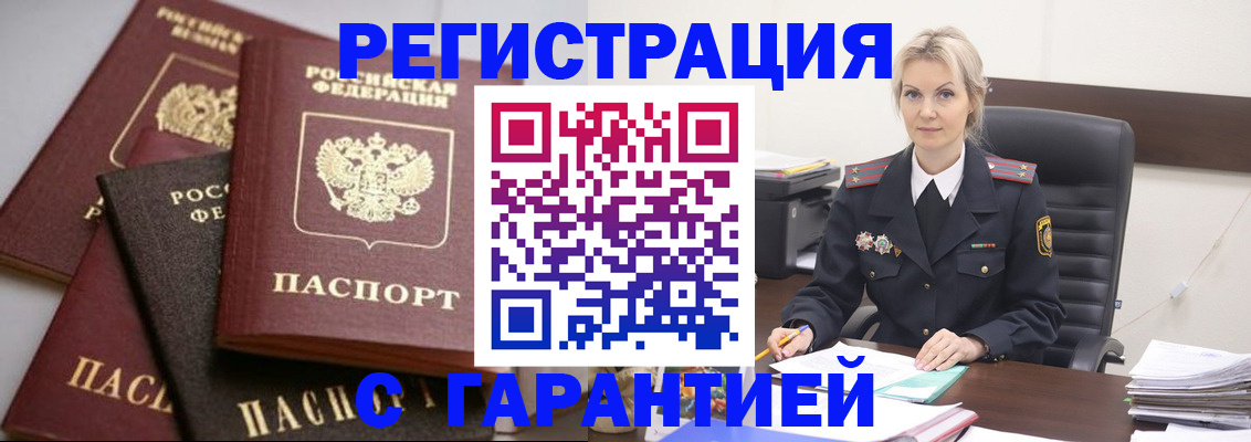 прописка гарантия в Изобильном