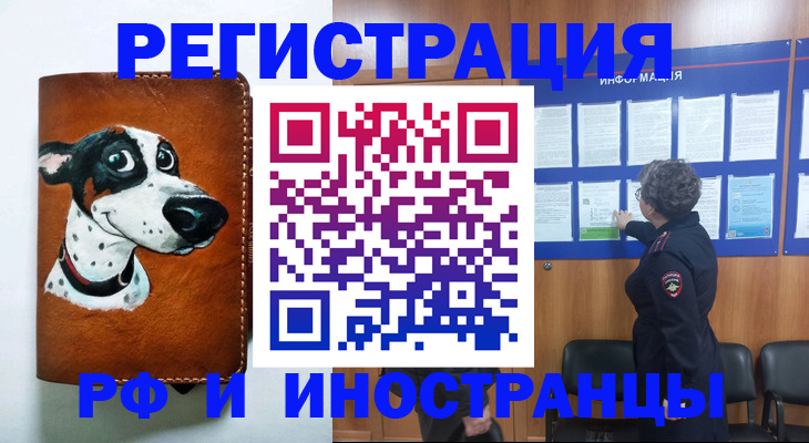 временная регистрация законно в Изобильном