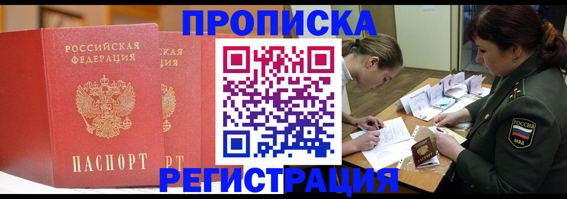 временная регистрация надежно в Изобильном