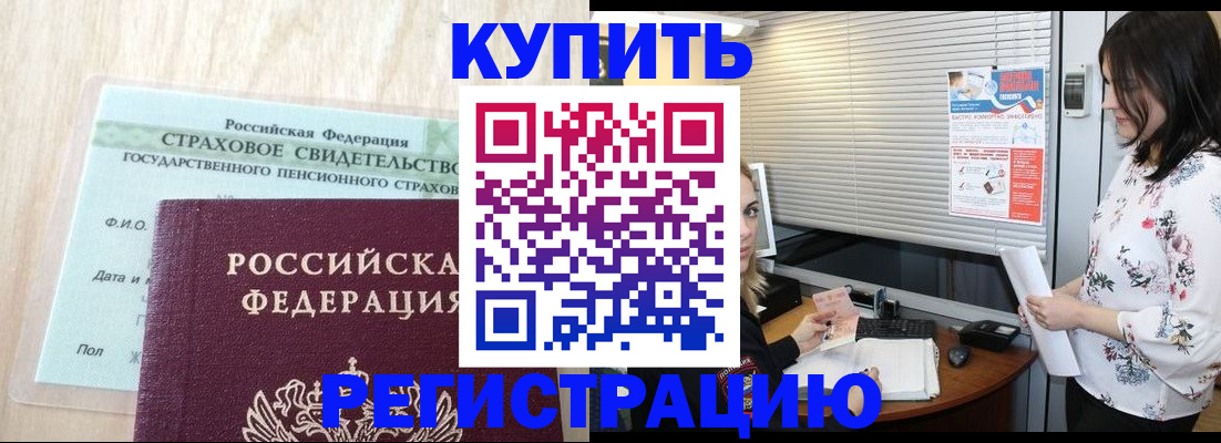 временная регистрация для школы в Изобильном