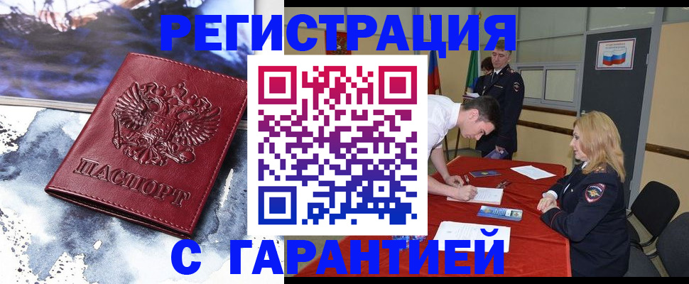 временная регистрация гарантия в Изобильном